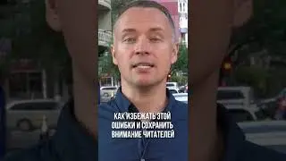 Как писать посты правильно