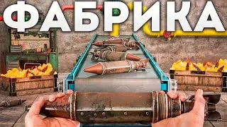 ПОДЗЕМНАЯ ФАБРИКА! БЕСКОНЕЧНЫЕ РАКЕТЫ против ВСЕХ КЛАНОВ в Rust Раст