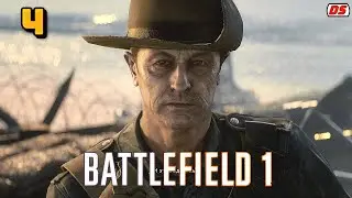Battlefield 1. Посыльный. Прохождение № 4.
