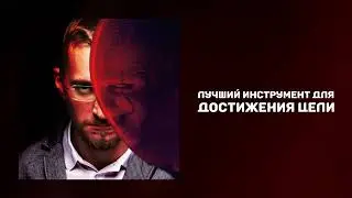 Лучший инструмент достижения цели | Как достичь цели | Система достижения цели