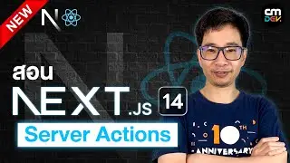 สอน NextJS14 Server Action - EP7/9 useFormStatus