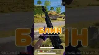 Я СБИЛ ЕГО ПОСЛЕ ТОГО КАК УМЕР 