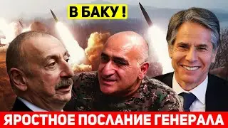 ⚡URGENT! Armenian General Sends Powerful Message to Ilham Aliyev: Blinken Supports Armenia