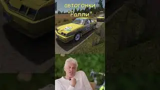 Тиньков поясняет за прохождение в игре || My Summer Car