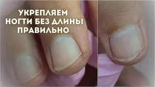 ЗАПОРОЛА КЛИЕНТУ ДИЗАЙН! Укрепление коротких ногтей гелем. Стемпинг на коротких ногтях