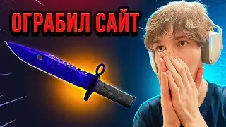 Ограбил Skinbox | Новая Тактика На Кейсы Skinbox | Skinbox - Промокод и Тактика | Скинбокс проверка