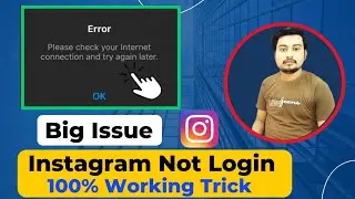 Instagram Login Nhi Ho rha|Please Check Your Internet Connection and Try Again Later Instagram Issue