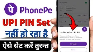unable to set upi pin in phonepe !! phonepe ka upi pin set nahi ho raha hai !! upi pin set problem
