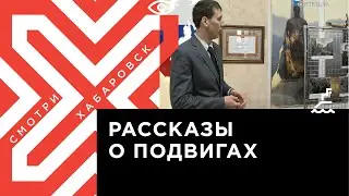 Евгений Дикопольцев обеспечил связь после своей смерти. Подвиги хабаровчан.