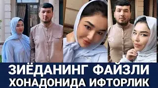 ЗИЁДА УЙИДА ИФТОРЛИК. ЛИБОСЛАР ЯРАШГАН