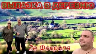 Вылазка в деревню (ВЛОГ)