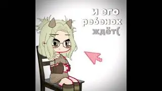 У меня до завтра, поэтому буду рада, если подпишется на мой тгк 😈 подвал ловеми 😈 