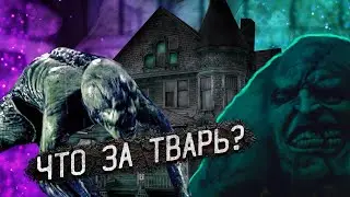 ТВАРЬ ИЗ СТРАШНЫХ ИСТОРИЙ ДЛЯ РАССКАЗА В ТЕМНОТЕ! КТО ЭТО? ЕГО СПОСОБНОСТИ? УЖАСЫ!