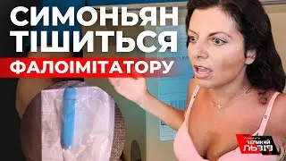 Хотіли підірвати Симоньян фалоімітатором? Пропагандистка заявила про таємну бандероль