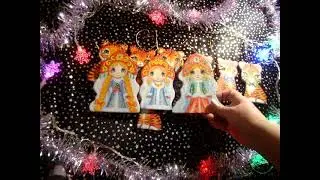 Мои новогодние игрушки-2022