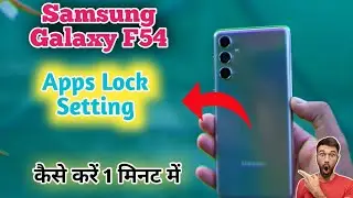 Apps lock setting in Samsung Galaxy F54 , Samsung Galaxy F54 mein app lock Kaise set Karen