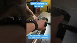 Лучшая тестораскаточная машинка! Раскатка для теста с рычагом.