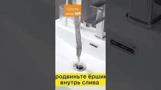 Волосогон от засоров, ершик для прочистки труб, щетка для