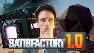 🔴 Satisfactory 1.0 с самого начала!