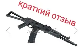 Краткий обзор - отзыв на Ак105 от CYMA 