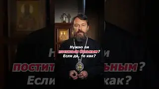 Нужно ли поститься больным? Если да, то как?