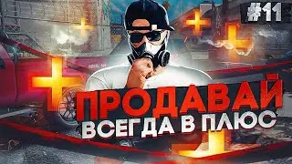 БУДНИ ПЕРЕКУПА НА GTA 5 RP, ПЕРЕПРОДАЖИ МАШИН НА СВОЕМ РЫНКЕ в ГТА 5 РП, ЗАРАБОТОК ЛЕГКИХ ДЕНЬГ 💸