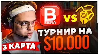 BEBRA vs Websterz: БУСТЕР ИГРАЕТ ТУРНИР С КОМАНДОЙ / ТРЕТЬЯ КАРТА / БУСТЕР ИГРАЕТ НА ТУРНИРЕ В КС ГО