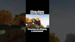 Oxfortpack хранение предметов и система квестов