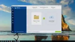 Acronis True Image Cloud резервное копирование