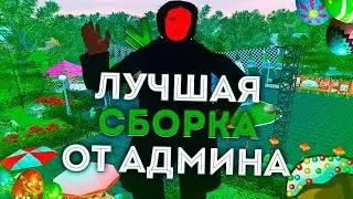 НОВАЯ ВЕСЕННЯЯ СБОРКА ОТ АДМИНА НА NAMALSK RP - GTA CRMP