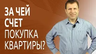 Кто платит риэлтору при покупке квартиры?