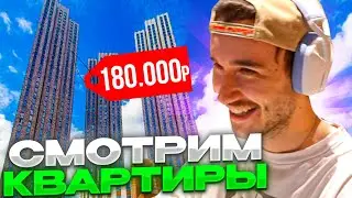 КОРЕШ СМОТРИТ КВАРТИРЫ // КОРЕШ ПРО СВОЕ САМОЧУСТВИЕ, ЗАПРЕТКА НА СТРИМЕ КОРЕША!