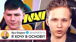 M0NESY СОБРАЛСЯ ЗАМЕНИТЬ БИТА в НАВИ? РЕШАФЛЫ НА ПРО-СЦЕНЕ. НОВОСТИ КС ГО