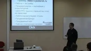 Контекстная реклама интернет-магазинов - 1/10. Анар Бабаев
