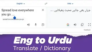 English to Urdu Dictionary | Eng to Urdu Translate Eeasy Way 2024