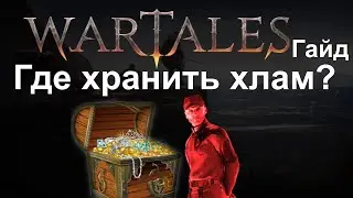 Wartales Гайд [Как разгрузить инвентарь]