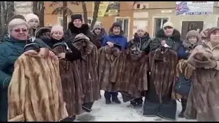 Спасибо за шубы!