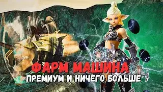 Заступник Сайхи как фармер адены? или хороший персонаж для старта в Lineage 2 main