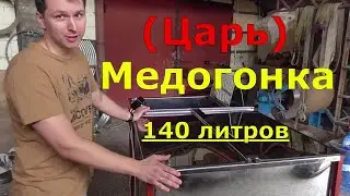 Донская Пчела / Купил себе новую МЕДОГОНКУ / Пчеловодство.