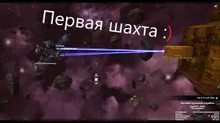 Avorion № 12. Первая шахта. Первая прибыль.