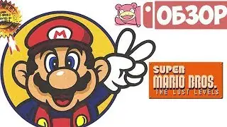 Обзор Super Mario Bros.: The Lost Levels для Nintendo Switch