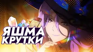 КРУТИМ ЯШМУ - ЗАКРЫВАЕМ КОНТЕНТ | Honkai Star Rail