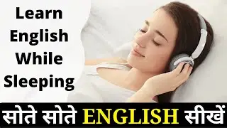 Learn English While Sleeping | Sote hue English sikhe #sleeplearning #englishlovers