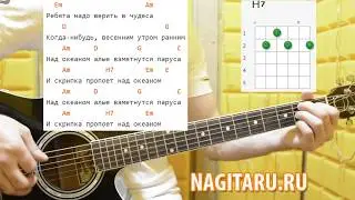 Легкая песня! 