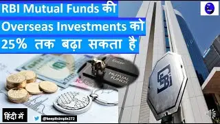 Mutual Funds Overseas Investments - An analysis of latest update that RBI could raise limit by 25%!