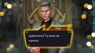 😡Грубый Пирс - Диалог с Пирсом🤭- Ярость Титанов 2 сезон 10 серия - Клуб Романтики