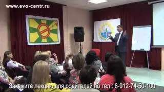 Как наказывать ребенка - Сергей Зыкин