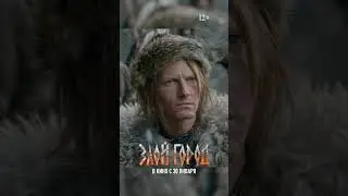 Герои фильма 