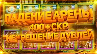 Raid shadow legends / Лучшее обновление 4.9 (нет)