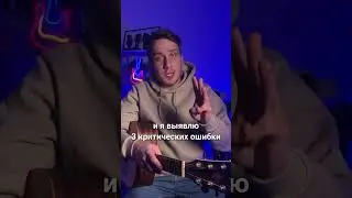 Приглашаю на бесплатную диагностику, пиши в телеграмм @mosguitar